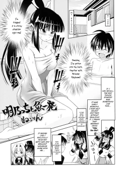 Page 3 of Akeno-chi to Sakana Ippatsu