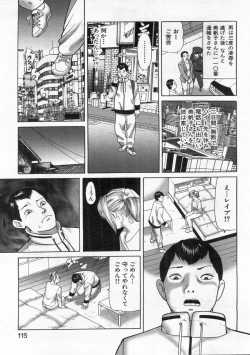 Page 115 of Manga Bon 2013-01