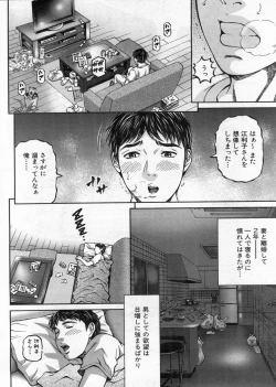 Page 122 of Manga Bon 2013-01
