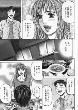 Page 127 of Manga Bon 2013-01