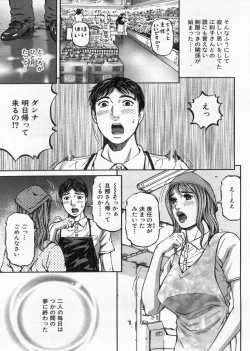 Page 139 of Manga Bon 2013-01