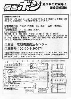 Page 167 of Manga Bon 2013-01