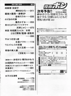 Page 174 of Manga Bon 2013-01