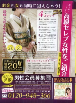 Page 183 of Manga Bon 2013-01