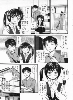 Page 35 of Manga Bon 2013-01