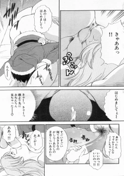 Page 83 of Manga Bon 2013-01