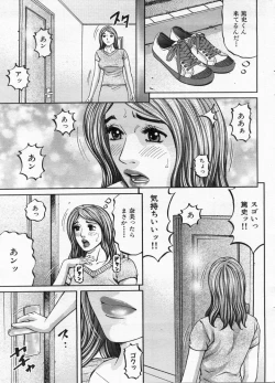 Page 123 of Manga Bon 2012-12