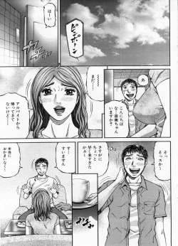 Page 127 of Manga Bon 2012-12