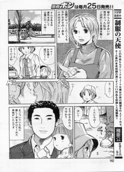 Page 162 of Manga Bon 2013-02
