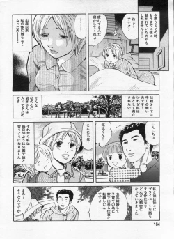 Page 164 of Manga Bon 2013-02