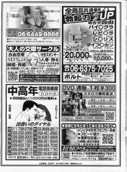 Page 169 of Manga Bon 2013-02