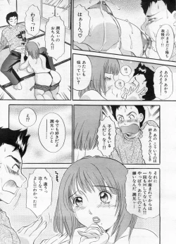 Page 64 of Manga Bon 2013-02