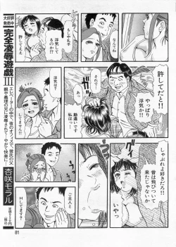 Page 81 of Manga Bon 2013-02