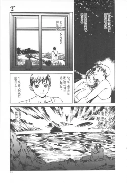 Page 21 of Arubireo kansoku sho kara no kansatsu