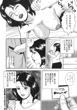 Page 142 of Kinshin Bousuki Roshutsu Okusama