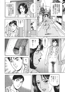 Page 28 of Kinshin Bousuki Roshutsu Okusama
