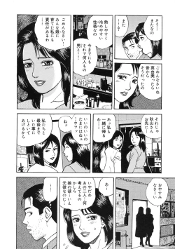 Page 48 of Kinshin Bousuki Roshutsu Okusama