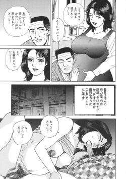 Page 67 of Kinshin Bousuki Roshutsu Okusama