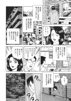 Page 88 of Kinshin Bousuki Roshutsu Okusama