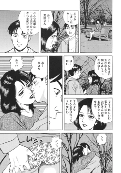 Page 89 of Kinshin Bousuki Roshutsu Okusama