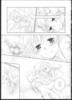 Page 20 of Pantsu to Zubon no Kyoukaisen 2