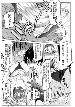 Page 7 of IS Girls 2