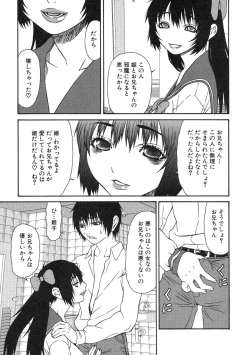Page 113 of Haha kakeru ChijyokuImoto