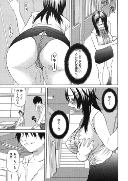 Page 127 of Haha kakeru ChijyokuImoto