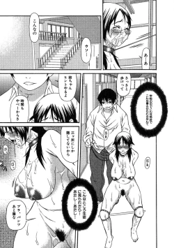 Page 139 of Haha kakeru ChijyokuImoto