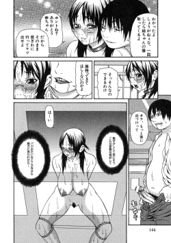 Page 144 of Haha kakeru ChijyokuImoto