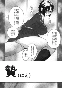 Page 21 of Haha kakeru ChijyokuImoto