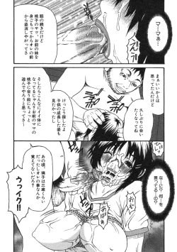 Page 31 of Haha kakeru ChijyokuImoto