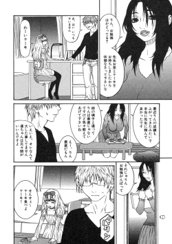 Page 42 of Haha kakeru ChijyokuImoto