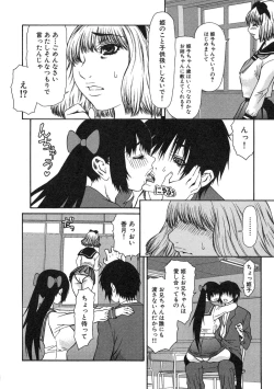 Page 76 of Haha kakeru ChijyokuImoto