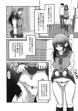 Page 8 of Haha kakeru ChijyokuImoto