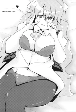 Page 14 of Touhou Shinkon Shoya