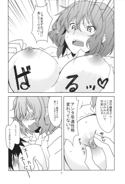 Page 8 of Touhou Shinkon Shoya