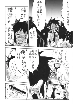 Page 49 of Senpai ni Tatakareta...