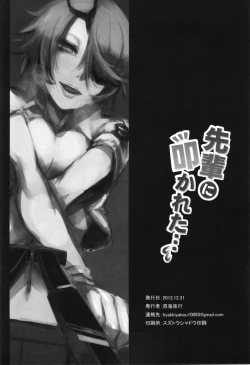 Page 54 of Senpai ni Tatakareta...