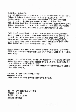 Page 17 of Ore no Imouto ga Konna ni .. na Wake ga nai kan