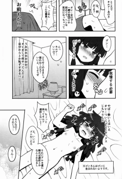 Page 8 of Ore no Imouto ga Konna ni .. na Wake ga nai kan