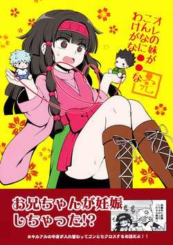 Download Ore no Imouto ga Konna ni .. na Wake ga nai kan