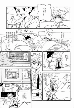 Page 8 of LITTLE TOYBOX