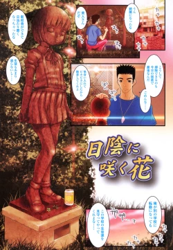 Page 134 of Hadairo Kibun