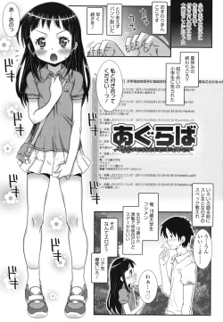 Page 176 of Hadairo Kibun