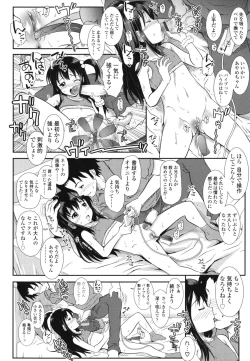 Page 77 of Hadairo Kibun