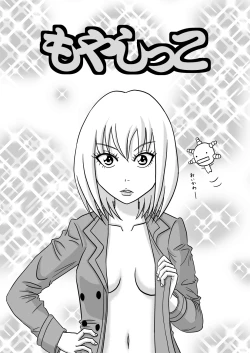 Page 1 of Moyashikko