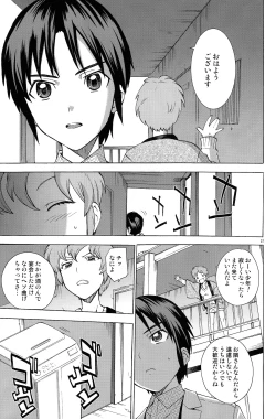 Page 37 of Rinjin x Kareshi