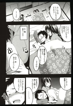 Page 7 of Mukashi Ecchi 2 Shuudan Fudeoroshi-hen