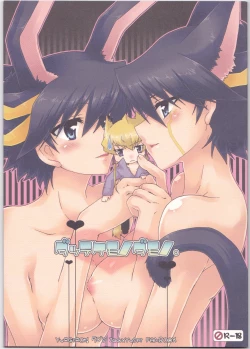 Page 1 of Datte Kemono da mono.